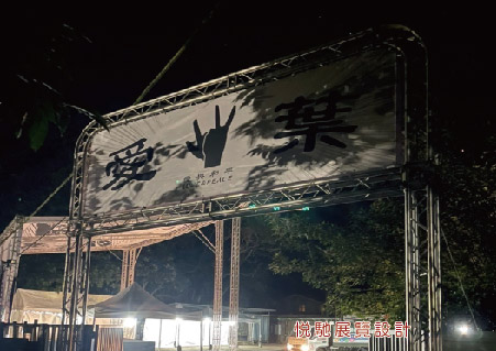 turss結構 工作區域 1
